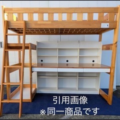 ロフトベッド　　システムベッド　　オクモト　ハシゴ付き
の画像