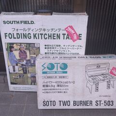 SOTO 2バーナー ST-503とSOUTH FIELDのフォールディングキッチンテーブルのセットの画像