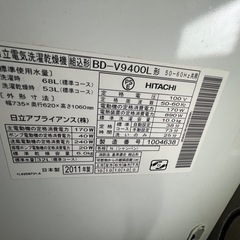ドラム式洗濯乾燥機　日立BD-V9400Lの画像