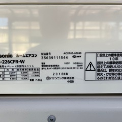 🔴特価　取付費込【製品安心保証付】Panasonic 2016年 2.2kw 6-8畳の画像