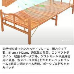 折りたたみ式ベッドの画像