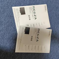 東芝ＲＥＧＺＡ32インチの画像
