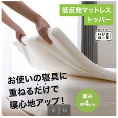 ニトリ　マットレスストッパーの画像