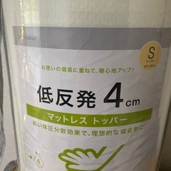 ニトリ　マットレスストッパーの画像
