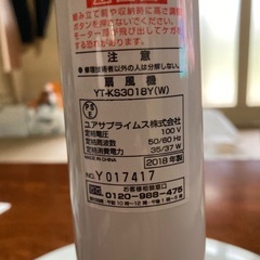 扇風機の画像