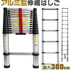 アルミ伸縮ハシゴの画像