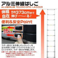 アルミ伸縮ハシゴの画像