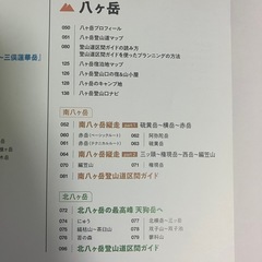 アルプス　八ヶ岳　絶景トレッキング　2022の画像