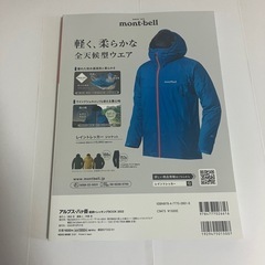 アルプス　八ヶ岳　絶景トレッキング　2022の画像