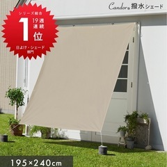 【新品】シェード　240✖️195の画像