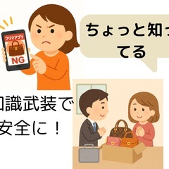 9/4 西宮北口駅5分｜元買取店スタッフが教える！ブランド＆貴金属の鑑定体験の画像