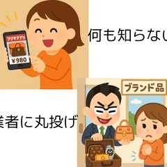9/4 西宮北口駅5分｜元買取店スタッフが教える！ブランド＆貴金属の鑑定体験の画像