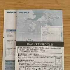取引中☆【動作確認済】TOSHIBA 6kg 全自動洗濯機 2019年製 (AW-6D6) ☆の画像