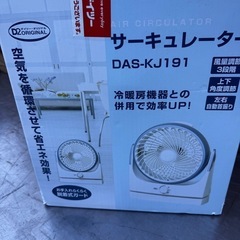 扇風機⑥D2 サーキュレーター 2012年の画像
