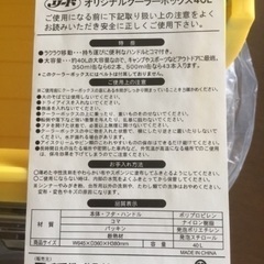 40Lクーラーボックス　未使用自宅保管品の画像