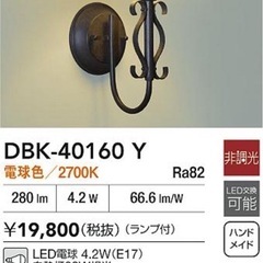 週末大特価！【未使用】ブランケット 照明 ライト 4つの画像