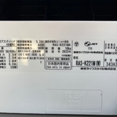 🔴特価　取付費込【製品安心保証付】東芝大清快 2023年 2.2kw 6-8畳の画像
