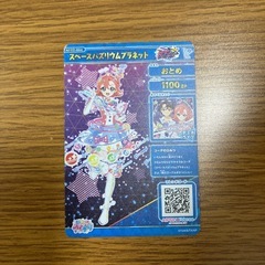 アイプリ星4カード　　おとめの画像
