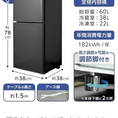 60L ONE STEP 冷蔵庫 2ドア 冷凍庫付き 一人暮らし の画像