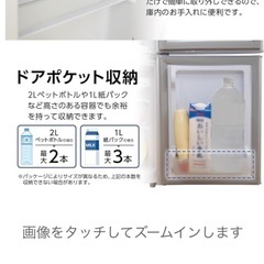 60L ONE STEP 冷蔵庫 2ドア 冷凍庫付き 一人暮らし の画像