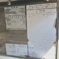 ダイワ冷機 台下冷蔵庫 4461CD-NP 242L 冷蔵庫 コールドテーブル 横120cm 奥行き60cmの画像