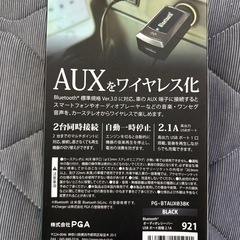 オーディオレシーバー　新品 の画像