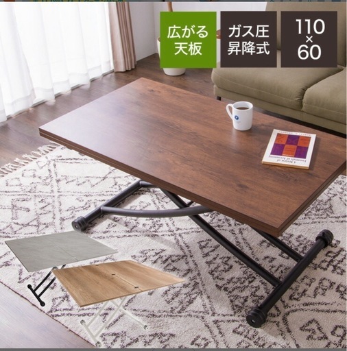 【8/16出品取下・未使用】テーブル 天板が2倍に広がるガス圧昇降テーブル 110×60cm 110×120cm ブラウン ナチュラル 大理石調 おしゃれ シンプル 昇降テーブル ガス圧昇降式テーブル ダイニングテーブル リビングテーブル 高さ調節