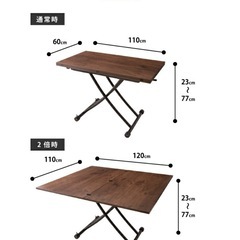 【未使用】テーブル 天板が2倍に広がるガス圧昇降テーブル 110×60cm 110×120cm ブラウン ナチュラル 大理石調 おしゃれ シンプル 昇降テーブル ガス圧昇降式テーブル ダイニングテーブル リビングテーブル 高さ調節の画像