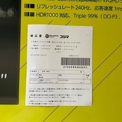 27インチゲーミングモニター！GRAPHT GR2724ML-BKの画像