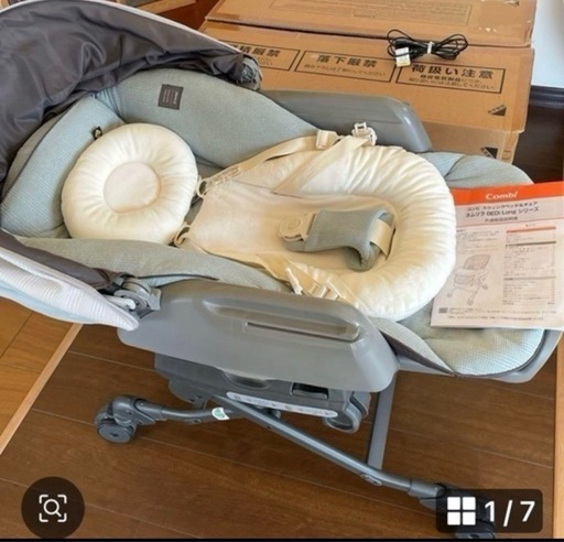 お話中　コンビ　ハイローベッド