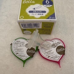 ベッタ　哺乳瓶　ミルトン消毒剤セットの画像