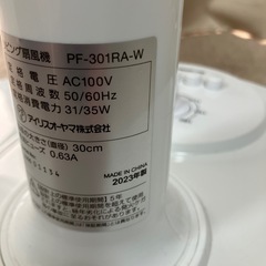 【配送無料】アイリスオーヤマ 扇風機　5319の画像