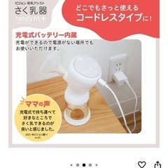 ピジョン さく乳器 電動HandyFit+ 1026453 1個の画像