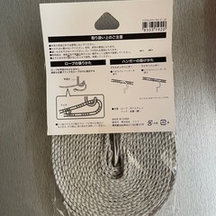 【新品未開封】ニトリ 穴あき洗濯ロープ 5Mの画像