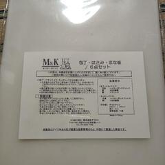 包丁まな板セット新品の画像