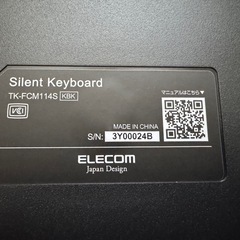 エレコム　キーボードの画像