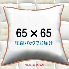  ★極美品★ 2 つセット　クッション中身　の画像