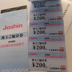 Joshin ジョーシン買物優待券4400円分【最新】の画像