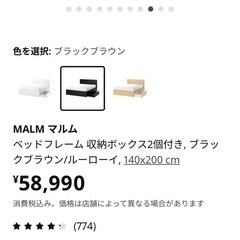 IKEA ベッドフレーム　ダブルサイズの画像