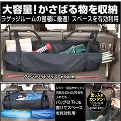 【完売】【ナポレックス 】車 収納 カー用品 ラゲッジルームバッグ 純正品の画像