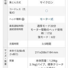ダイソンV6 掃除機の画像