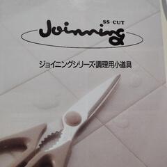 新品調理用小道具の画像