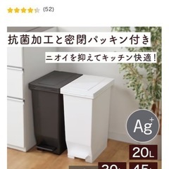 【決まりました！】ニトリ  ゴミ箱の画像