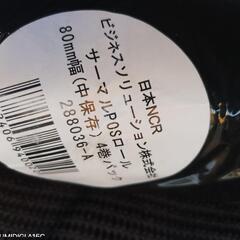 レジロールの画像