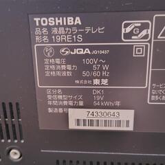 東芝REGZA19型液晶テレビの画像