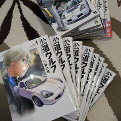 公道ウルフ　16巻セットの画像