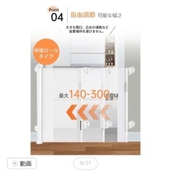 【M⭐︎yama様専用】ベビーゲート3点セットの画像
