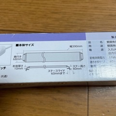 水槽ライト　400 の画像