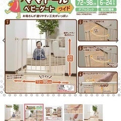ベビーゲート①の画像