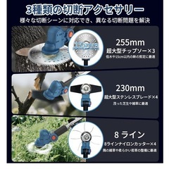 【新品未使用】草刈り機 充電式 新しいアップグレードブラシレスモーター 4000mAh大容量バッテリー2個搭載 電動草刈機 チップソー径255mm 取扱説明書付き 　　の画像